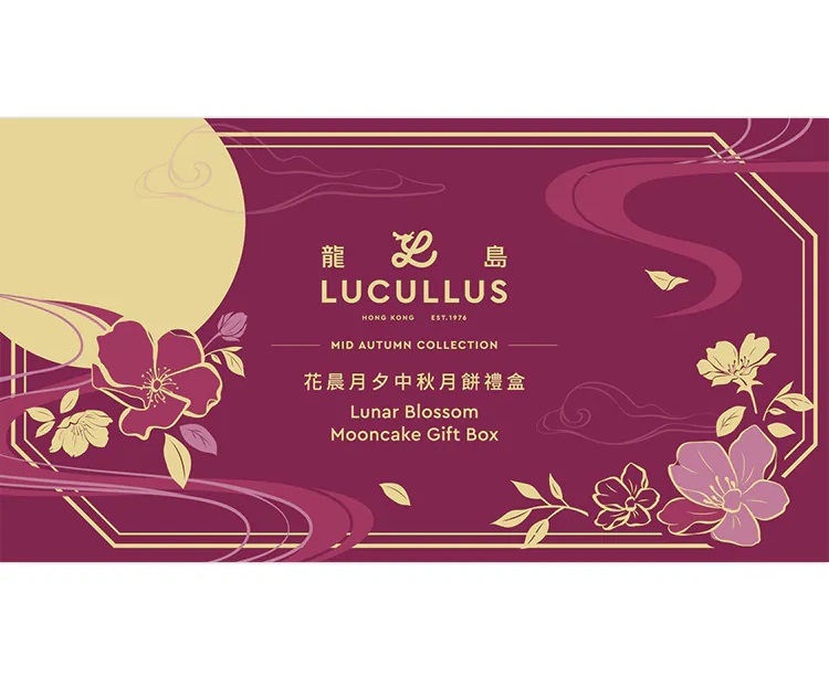 【Voucher】Lunar Blossom Mooncake Gift Box